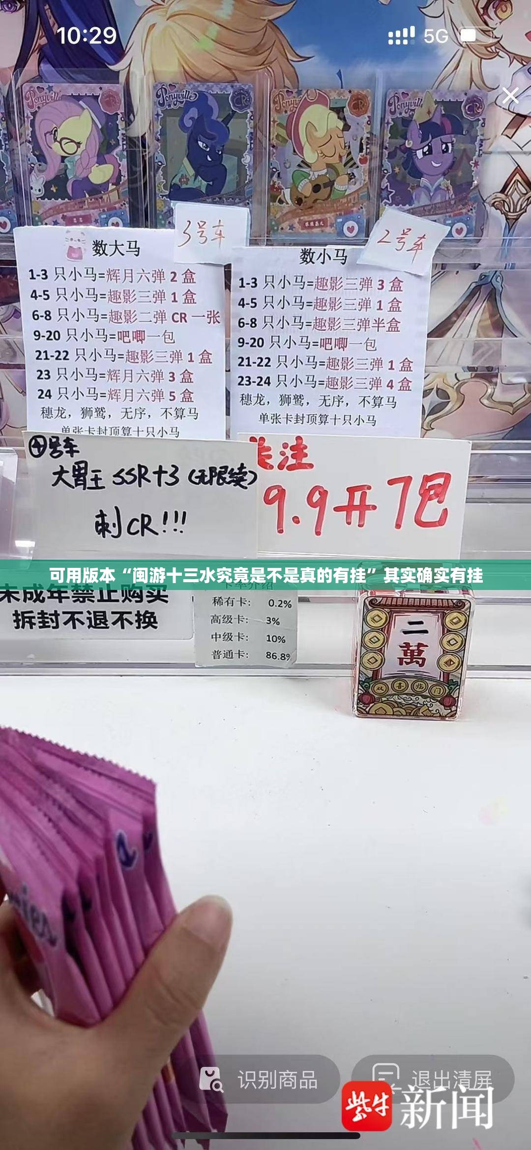 可用版本“闽游十三水究竟是不是真的有挂”其实确实有挂