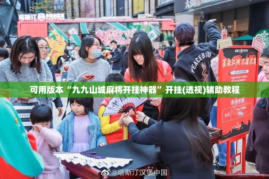 可用版本“九九山城麻将开挂神器”开挂(透视)辅助教程