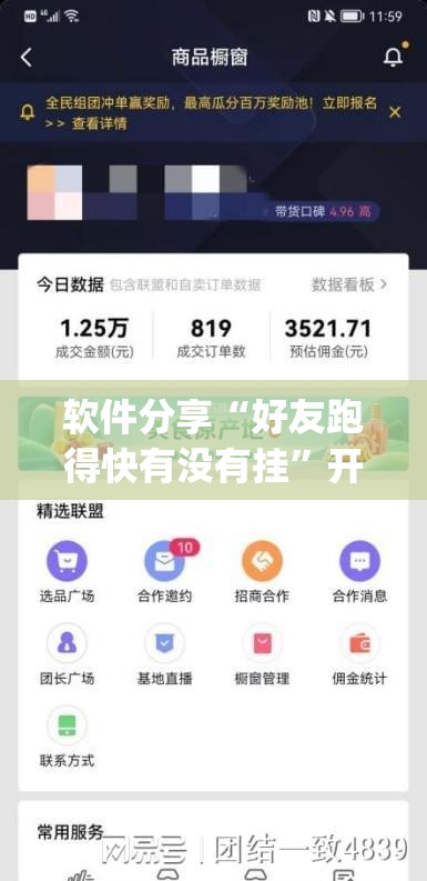 软件分享“好友跑得快有没有挂	”开挂(透视)辅助教程