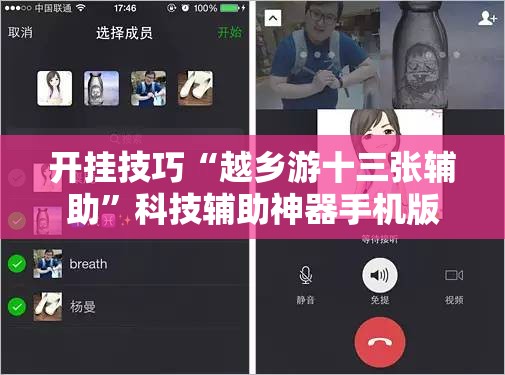 开挂技巧“越乡游十三张辅助”科技辅助神器手机版
