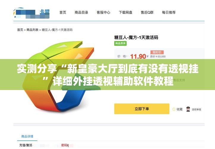 实测分享“新皇豪大厅到底有没有透视挂”详细外挂透视辅助软件教程