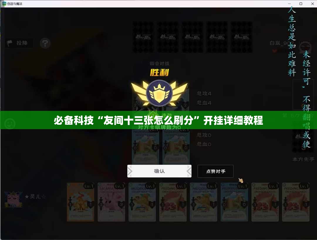 必备科技“友间十三张怎么刷分	”开挂详细教程