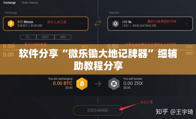 软件分享“微乐锄大地记牌器”细辅助教程分享