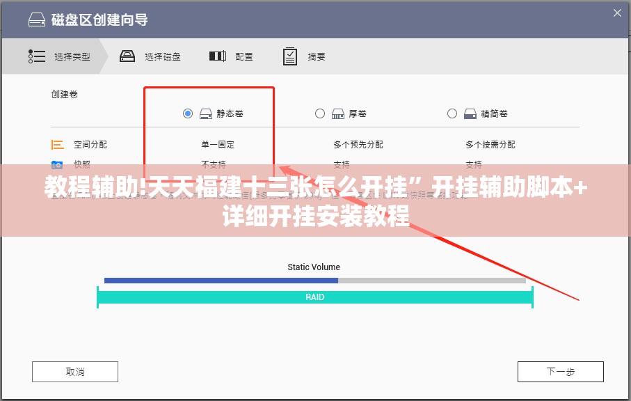 教程辅助!天天福建十三张怎么开挂”开挂辅助脚本+详细开挂安装教程