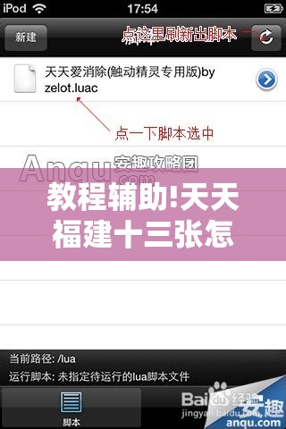 教程辅助!天天福建十三张怎么开挂	”开挂辅助脚本+详细开挂安装教程