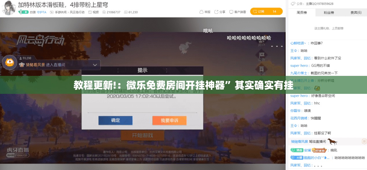 教程更新!：微乐免费房间开挂神器”其实确实有挂