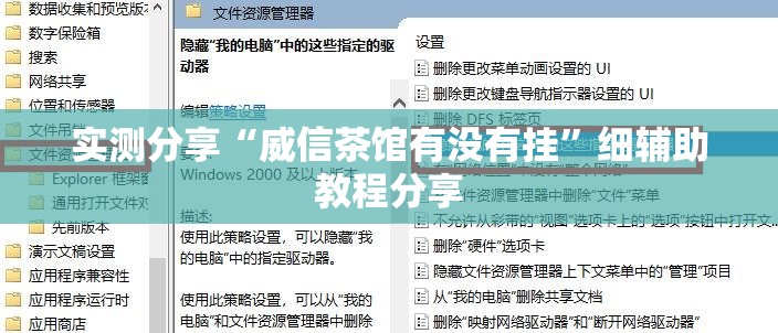 实测分享“威信茶馆有没有挂	”细辅助教程分享