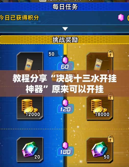 教程分享“决战十三水开挂神器”原来可以开挂