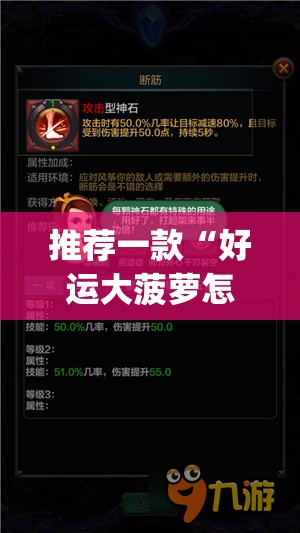 推荐一款“好运大菠萝怎么开挂”(透视挂)辅助下载教程