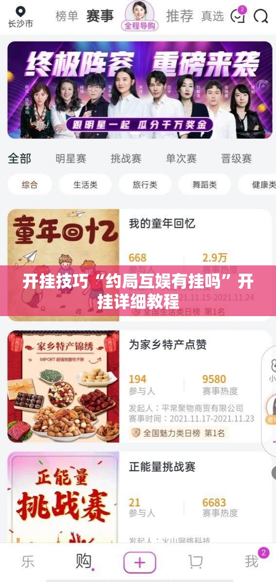 开挂技巧“约局互娱有挂吗	”开挂详细教程