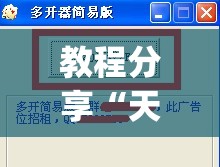 教程分享“天天福建十三水有挂吗	”(辅助神器)开挂详细教程