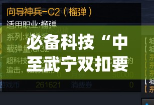 必备科技“中至武宁双扣要怎么开挂	”开挂(透视)辅助神器