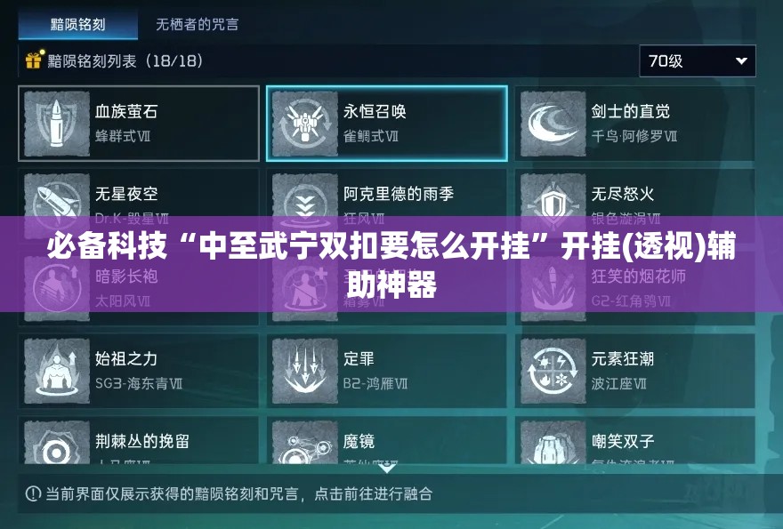 必备科技“中至武宁双扣要怎么开挂”开挂(透视)辅助神器