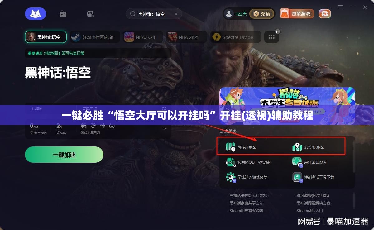 一键必胜“悟空大厅可以开挂吗”开挂(透视)辅助教程