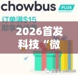 2026首发科技“微乐陕西三带到底有没有挂”详细开挂教程