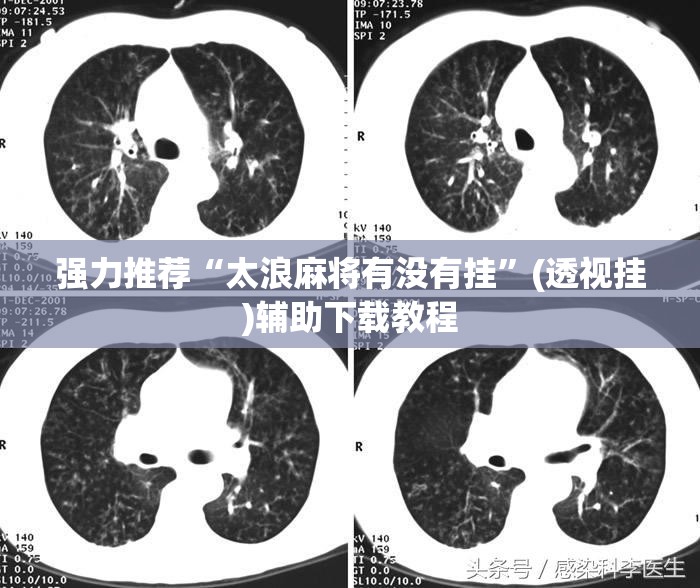 强力推荐“太浪麻将有没有挂”(透视挂)辅助下载教程