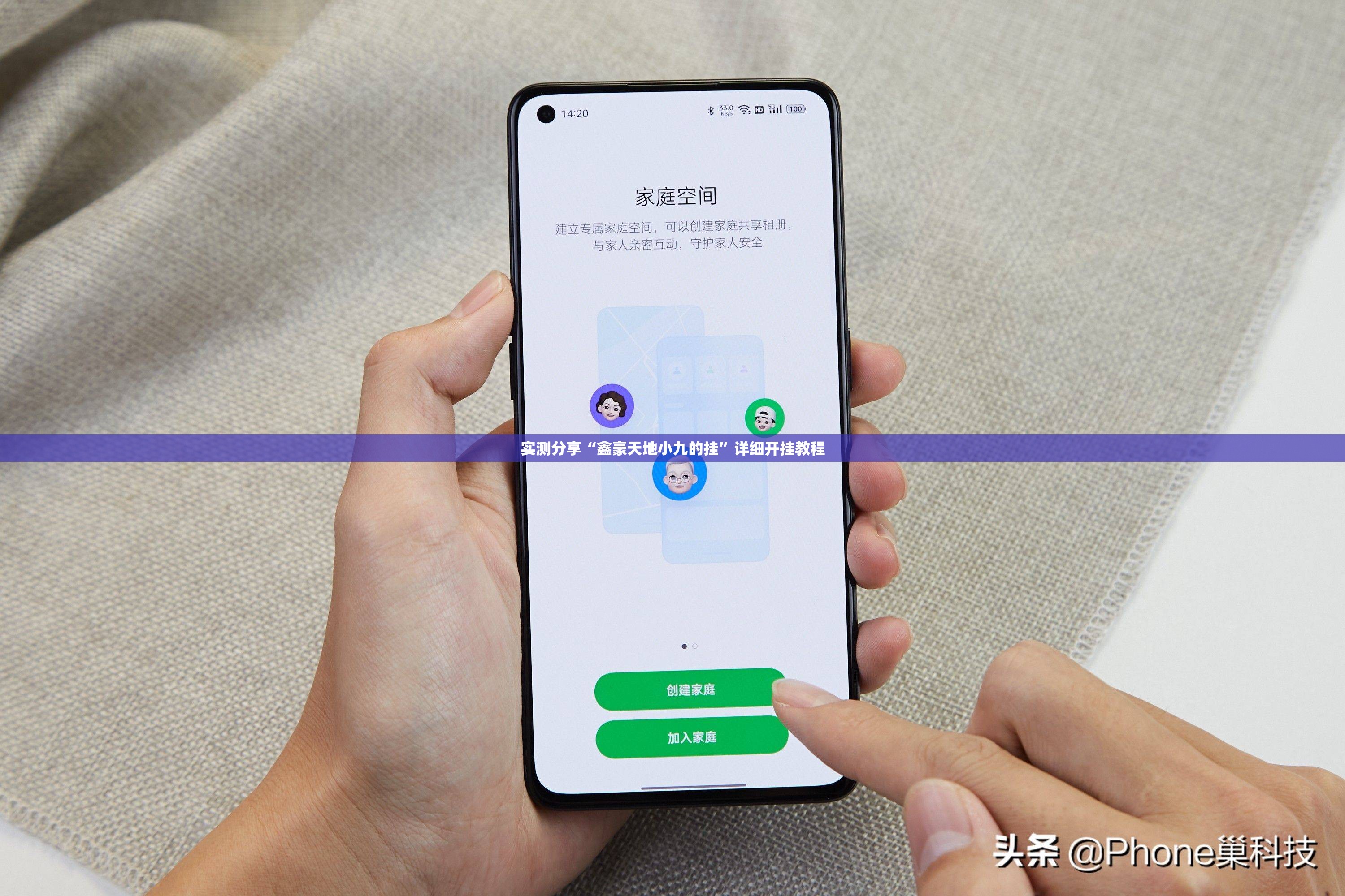 实测分享“鑫豪天地小九的挂”详细开挂教程