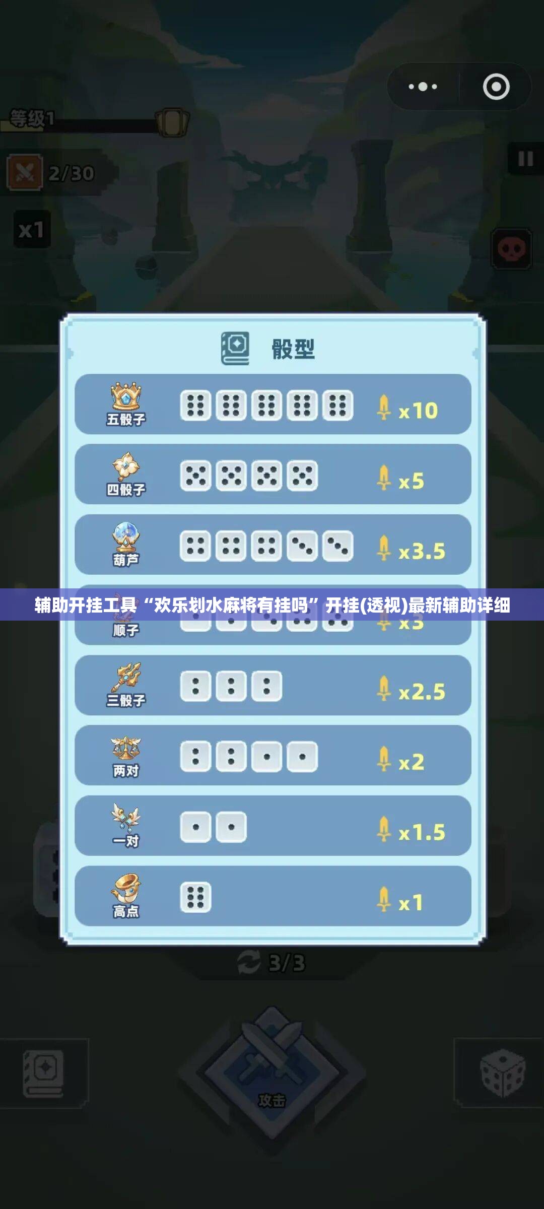 辅助开挂工具“欢乐划水麻将有挂吗”开挂(透视)最新辅助详细