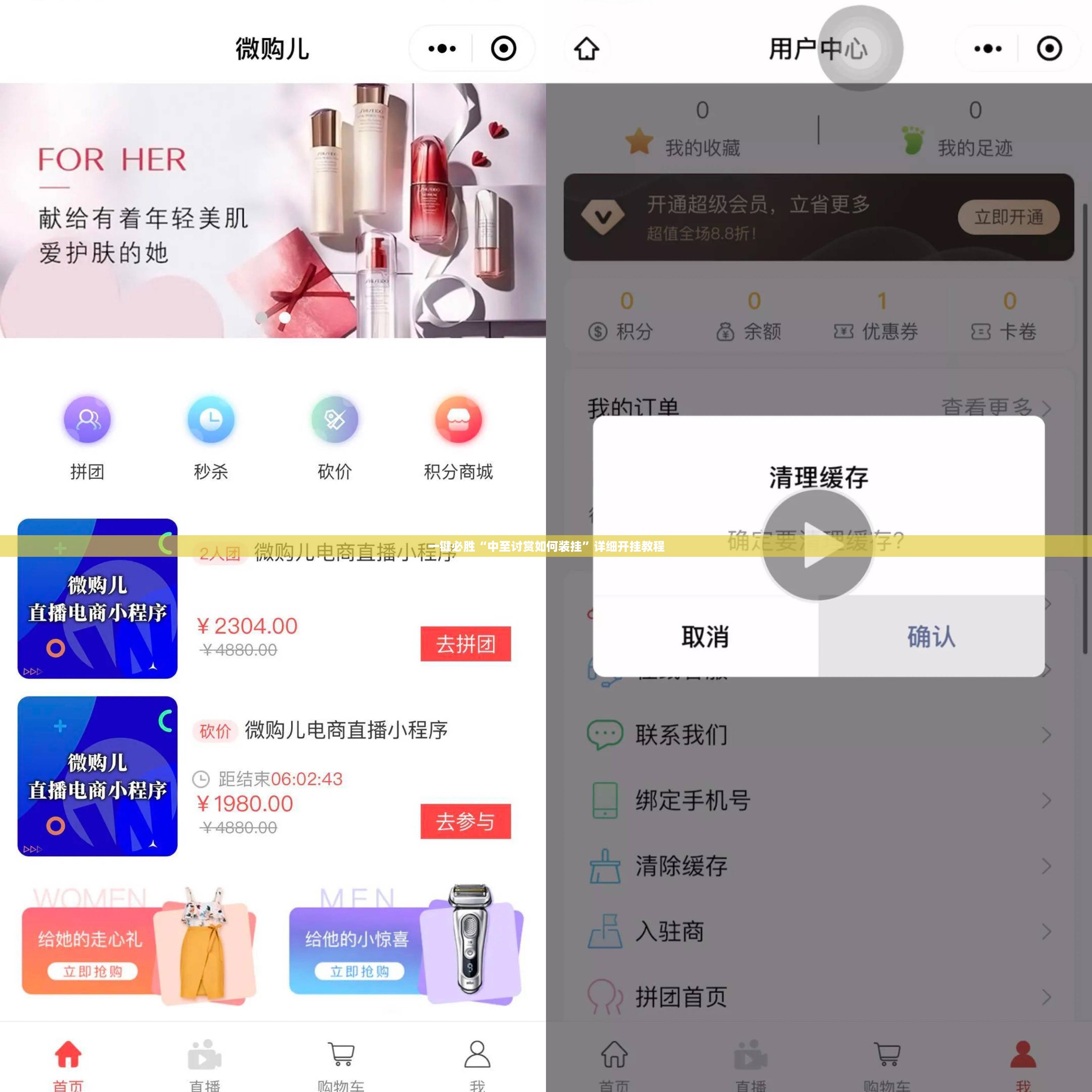 一键必胜“中至讨赏如何装挂	”详细开挂教程