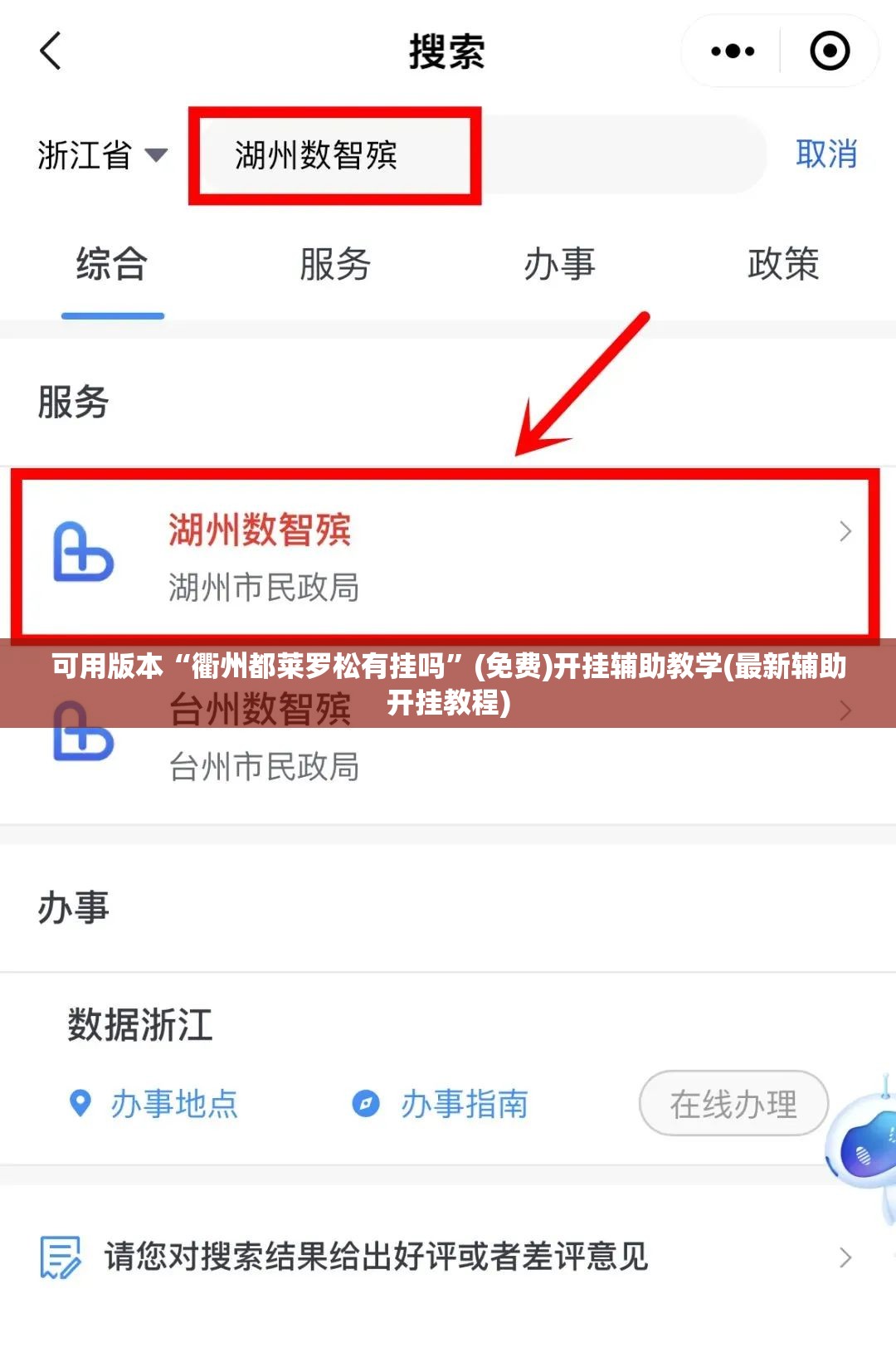 可用版本“衢州都莱罗松有挂吗”(免费)开挂辅助教学(最新辅助开挂教程)