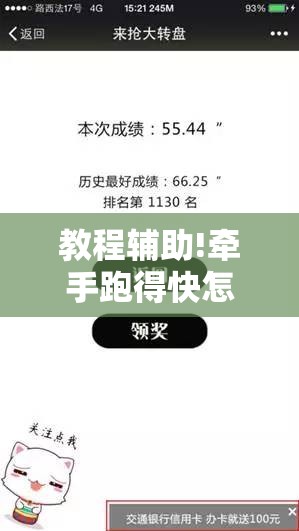 教程辅助!牵手跑得快怎么才可以拿好牌	”开挂辅助脚本+详细开挂安装教程