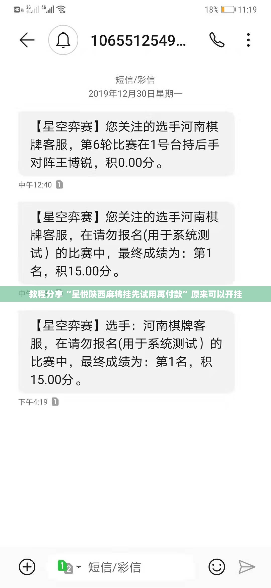 教程分享“星悦陕西麻将挂先试用再付款”原来可以开挂