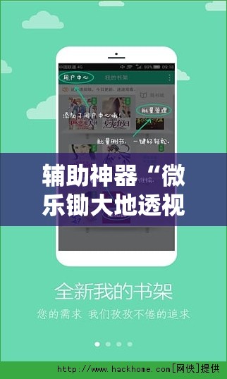 辅助神器“微乐锄大地透视免费安装苹果版”详细开挂教程