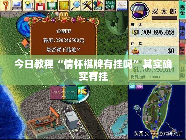 今日教程“情怀棋牌有挂吗”其实确实有挂