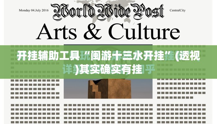 开挂辅助工具“闽游十三水开挂”(透视)其实确实有挂