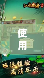 使用分享!娱网皮球麻将有挂吗”开挂(透视)辅助神器