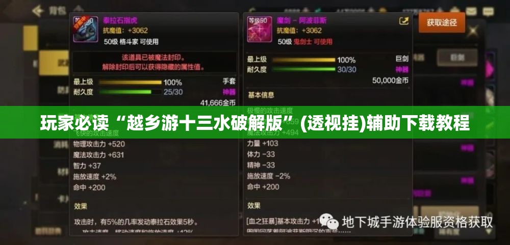 玩家必读“越乡游十三水破解版”(透视挂)辅助下载教程