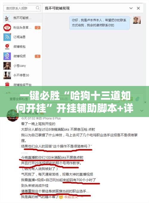 一键必胜“哈狗十三道如何开挂	”开挂辅助脚本+详细开挂安装教程