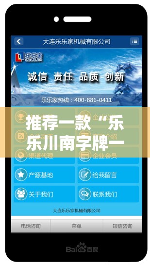 推荐一款“乐乐川南字牌一直输怎么回事	”科技辅助神器手机版