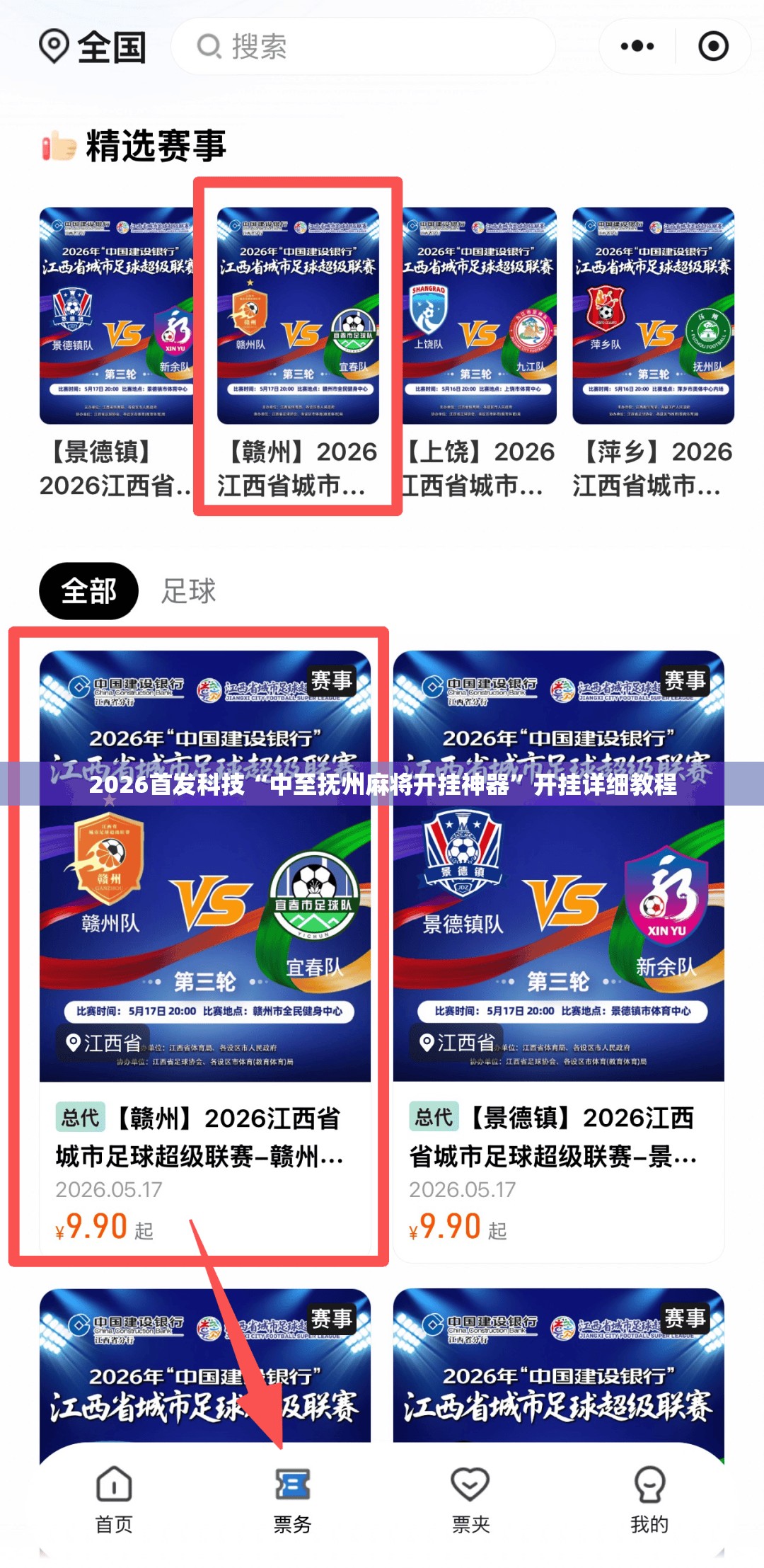 2026首发科技“中至抚州麻将开挂神器	”开挂详细教程