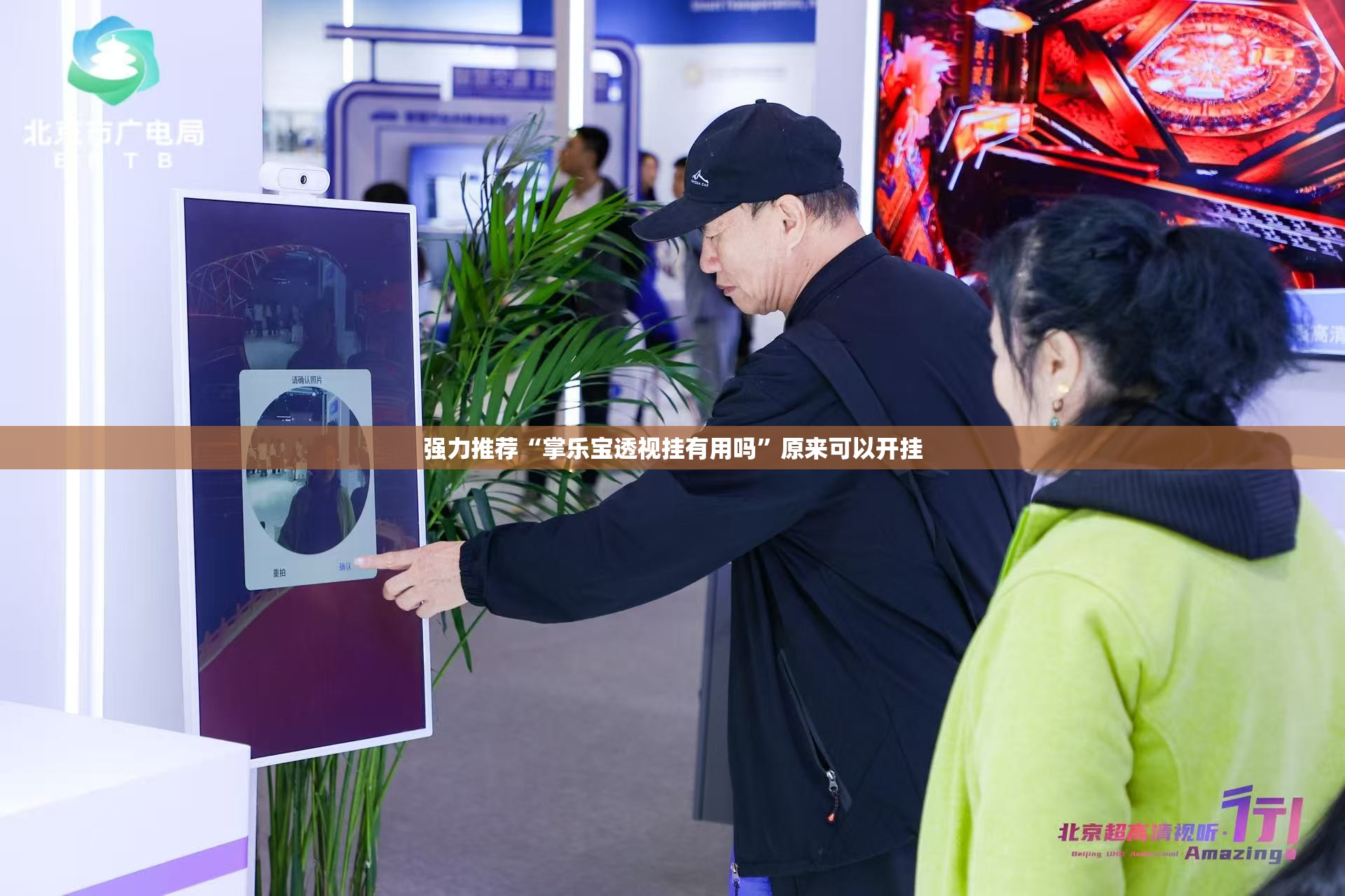 强力推荐“掌乐宝透视挂有用吗”原来可以开挂