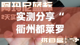 实测分享“衢州都莱罗松十三张怎么才能有好牌(透视)”开挂辅助脚本+详细开挂安装教程
