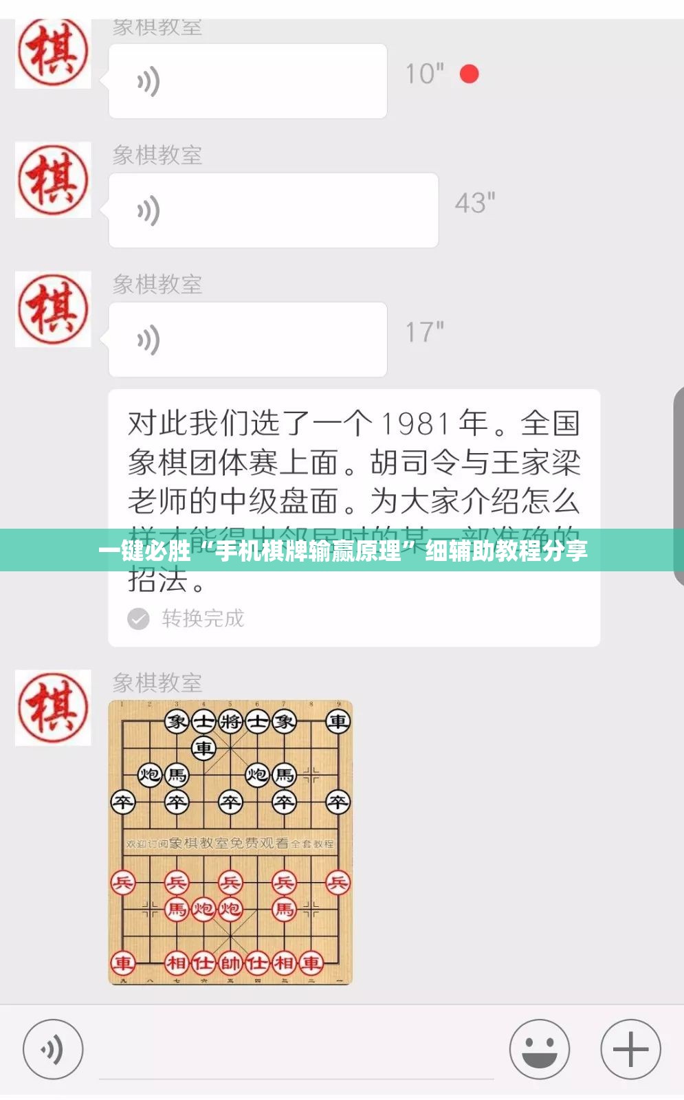 一键必胜“手机棋牌输赢原理”细辅助教程分享