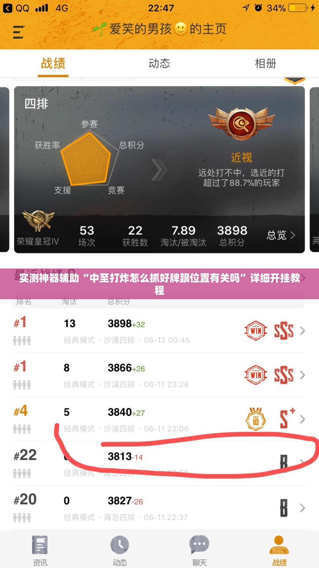 实测神器辅助“中至打炸怎么抓好牌跟位置有关吗	”详细开挂教程