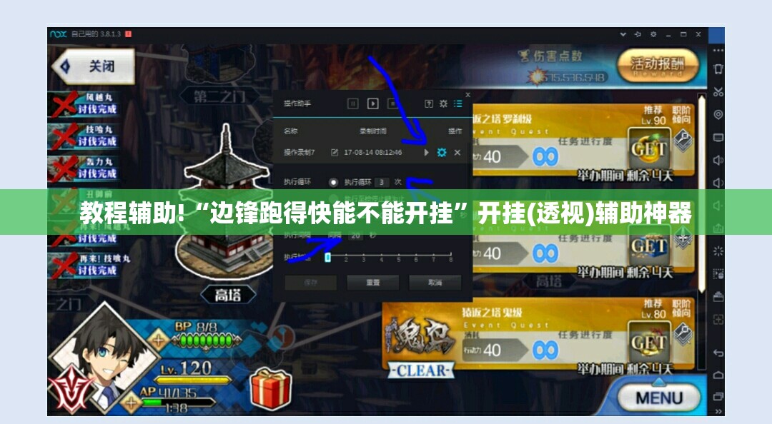教程辅助!“边锋跑得快能不能开挂”开挂(透视)辅助神器